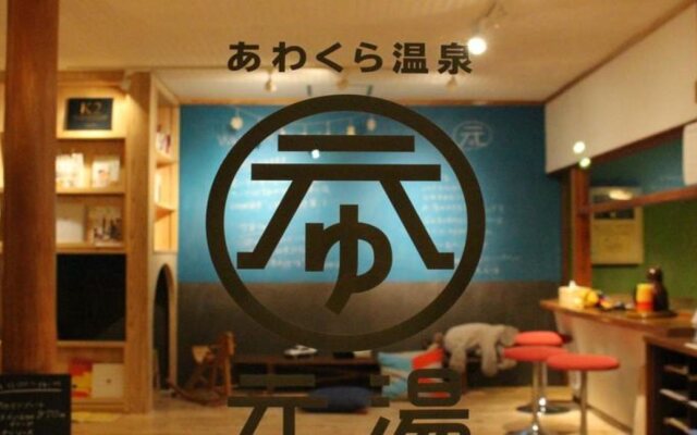 Awakura Onsen Motoyu