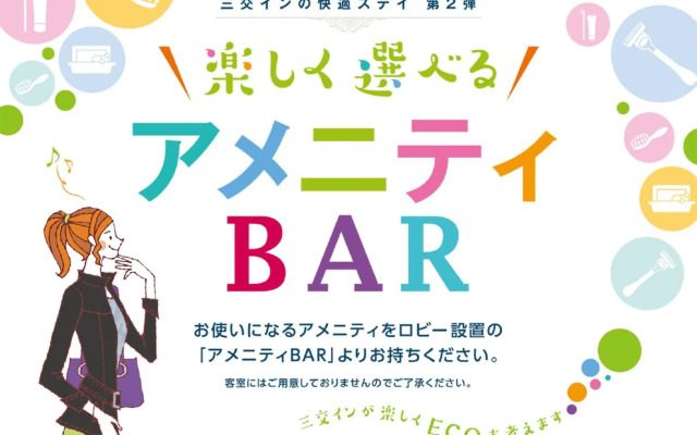 Sanco Inn Numazu Ekimae