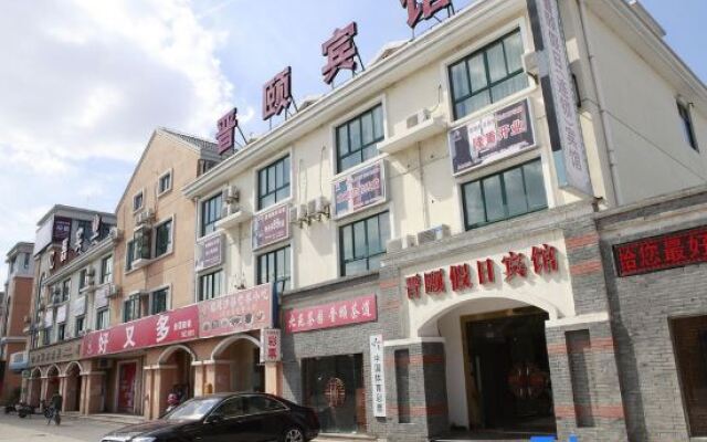 Jinyi Holiday Hostel (Shanghai South Songjiang Railway Station)