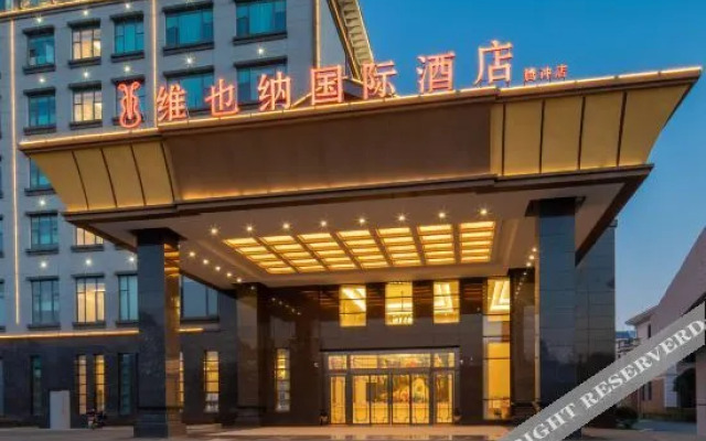 Vienna International Hotel (Tengchong Yanhu Park Branch)