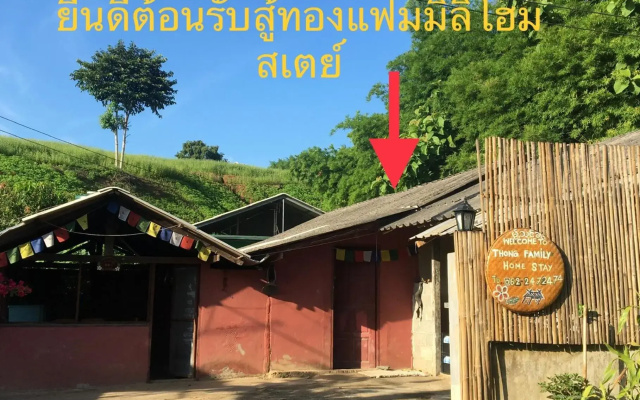 Thong Family Homestay Chiengdao
