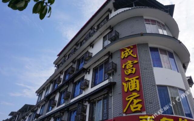 Chengfu Hotel (Yangshuo Lijiang Scenic Area Welfare Store)