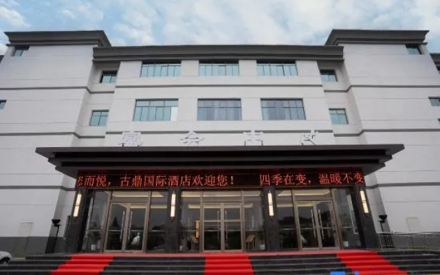 Hong'an Guding International Hotel — 4-star hotel in Huanggang