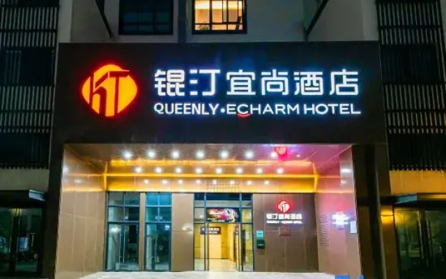Echarm Hotel (Zhoushan Zhujiajian Putuoshan Airport)
