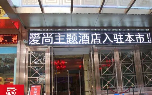Aishang Theme Hotel