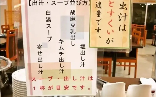 dogo hakuro