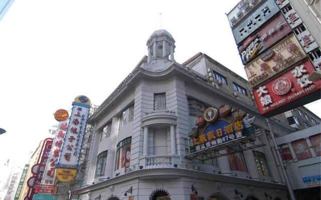 Shangfu Jiari Hotel Nanjing Pedestrian Street