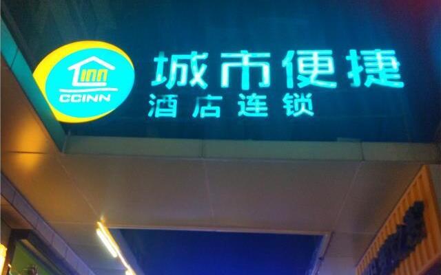 City Comfort Inn Wuhan Children's Hospital Xianggang Road Metro Station