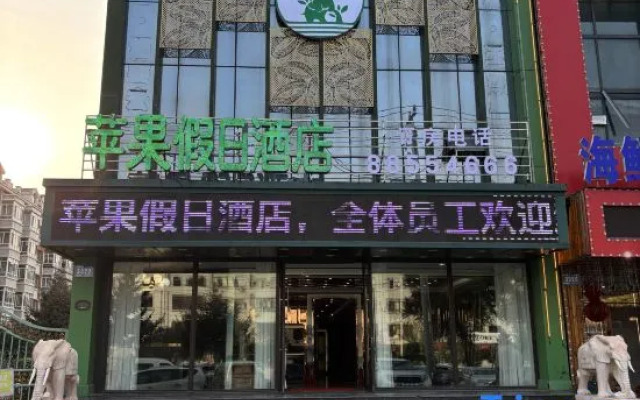 Pingguo Holiday Hostel (Harbin Jiangbei Wetland Park)