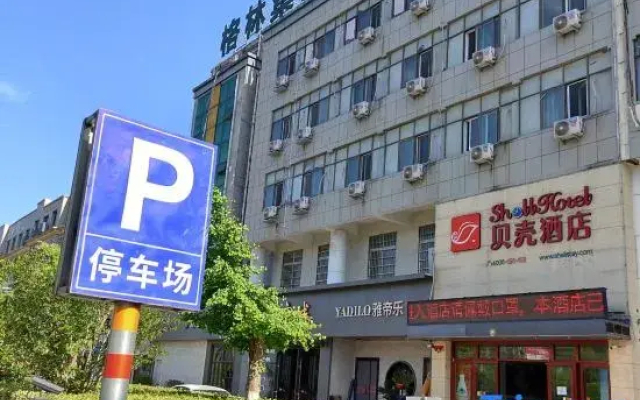 Shell Hotel (Xuzhou Suining Tianyuan Square)