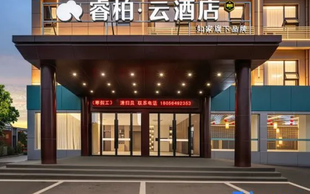 Rujia Ruibai Cloud Hotel (Lu'an Jin'an District Government Center Branch) – Exterior – Luan