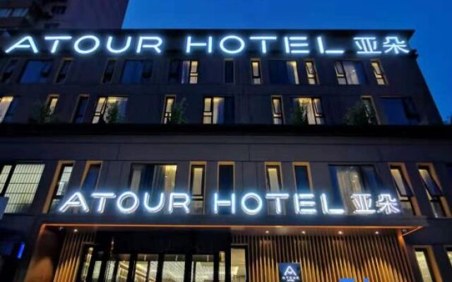Atour Hotel