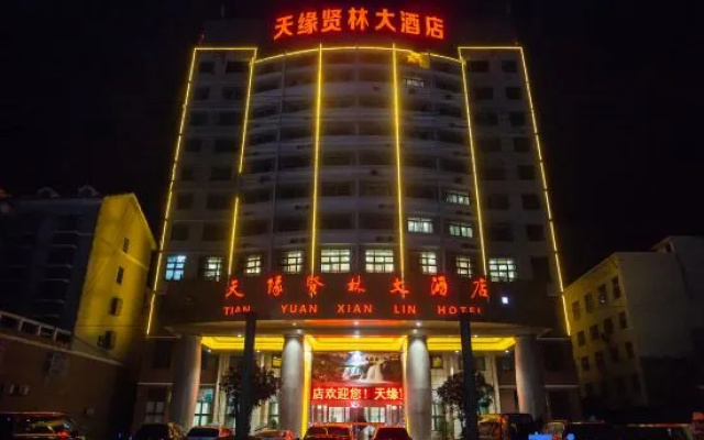 Lu'an Tianyuan Xianlin Hotel (Yeji Yuxi Modern Middle School)