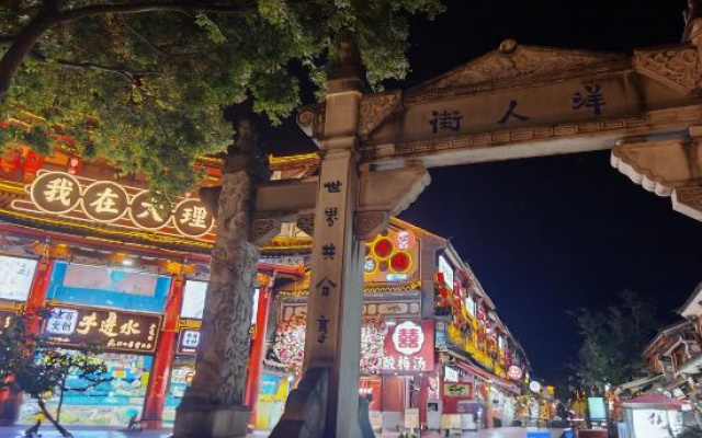 Discovery·Between Mountains and Waters｜Designer B&B (Dali Ancient Town Foreigner Street Inn) – Outside – Dali