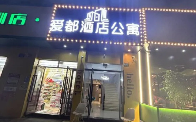 Aidu Hotel (Nanhui University Town)