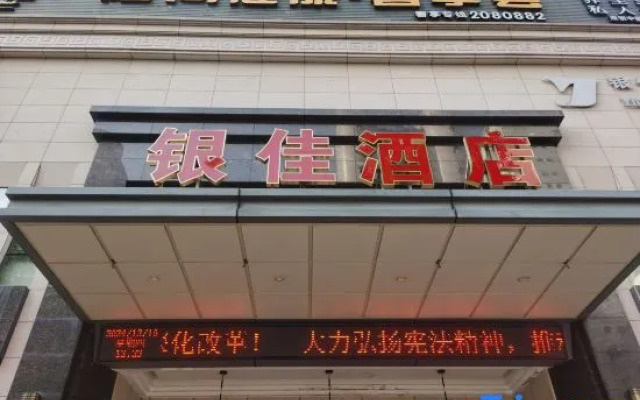 Yinjia Hotel