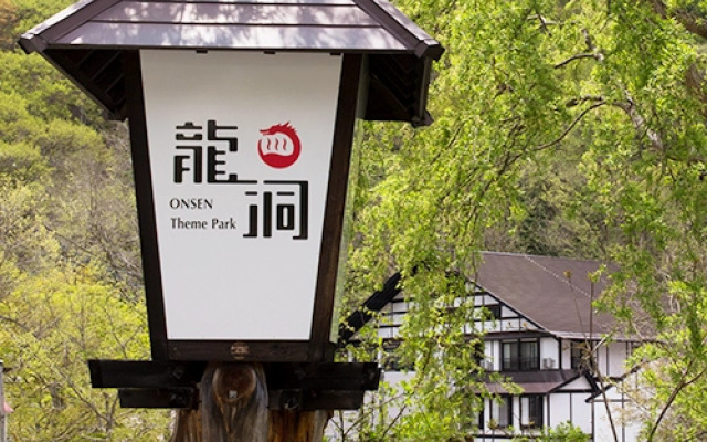Yunokoya Onsen Hito no Yado Ryudo