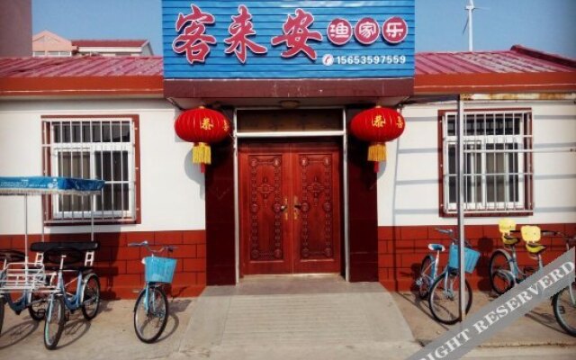 Kelai'an Yujia Hostel