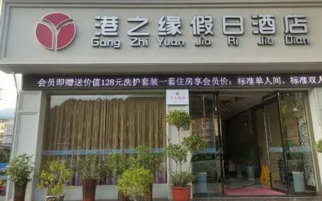 Yanling Port Zhiyuan Holiday Hotel