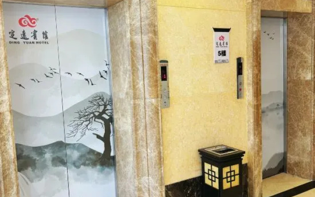 Dingyuan Hotel (Dingyuan General Hospital)