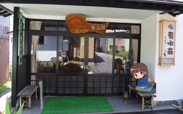 Kikusuisou