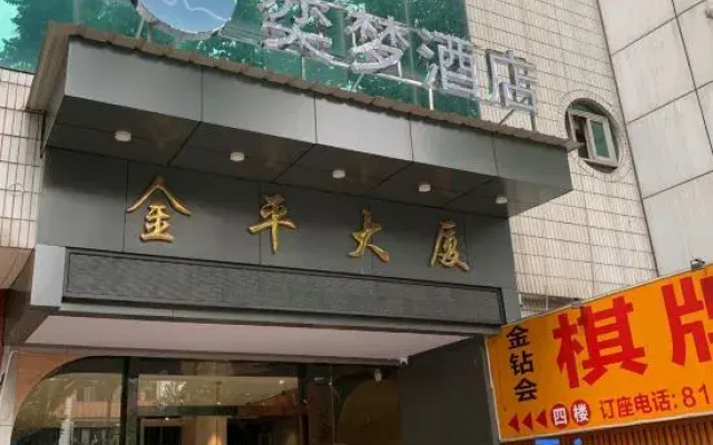 Yimeng hotel (Guangzhou West Gate subway shop)