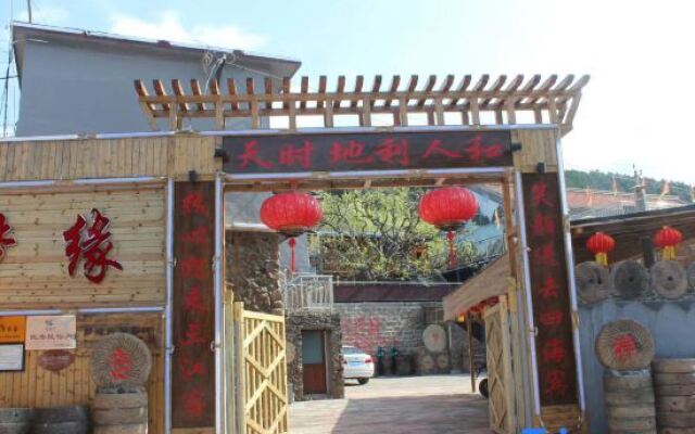 Mengyuan Folk Inn