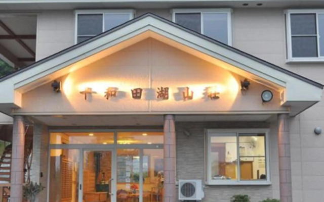 Towadakosansou