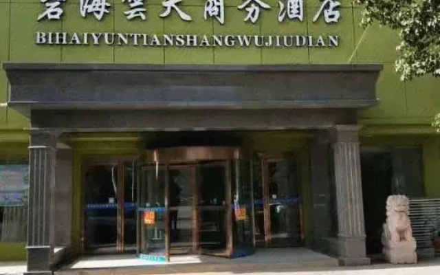 Nanyang Bihai Yuntian Bath Business Hotel