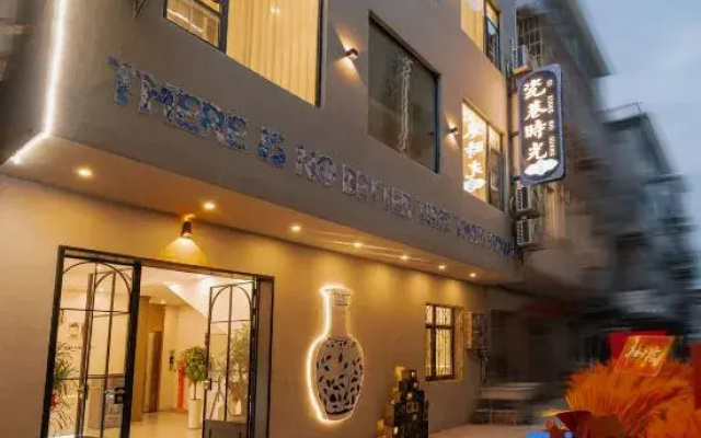 Zhushan District Cixiang Shiguang Homestay (Taoxichuan Creative Plaza)