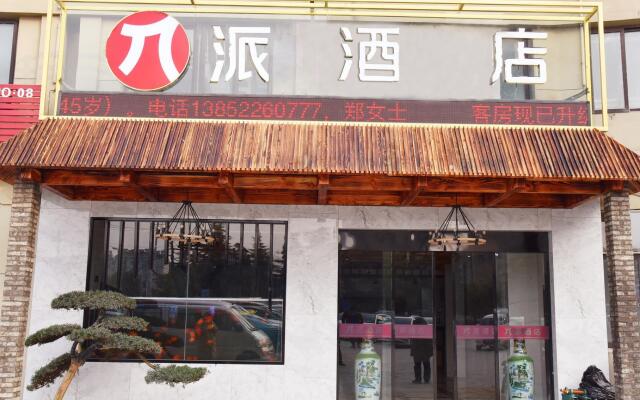 Pai Hotel Huai'an Lianshui Huaipu Bei Road