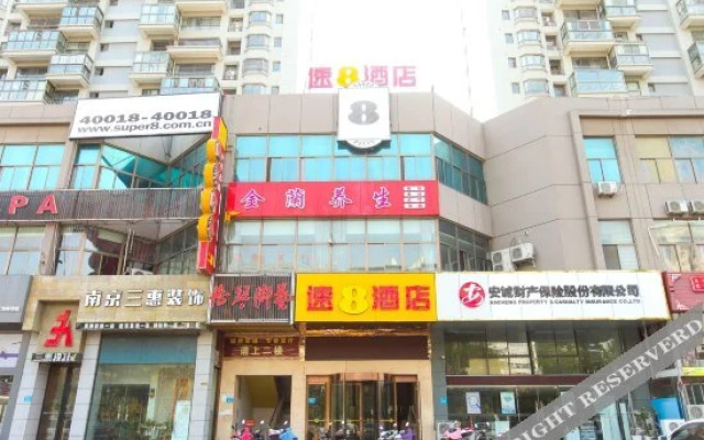 Super 8 Hotel (Lianyungang Chaoyang East Road)