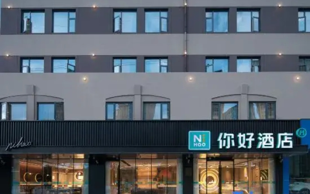 Ni Hao Hotel (Chuzhou Wanda Plaza Fengyang Road)