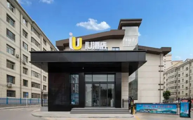IU Hotel (Pingliang Jiefang Road Branch)