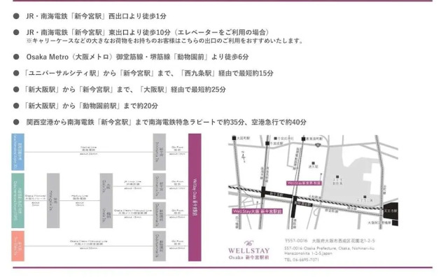 WELLSTAY Osaka Shinimamiya