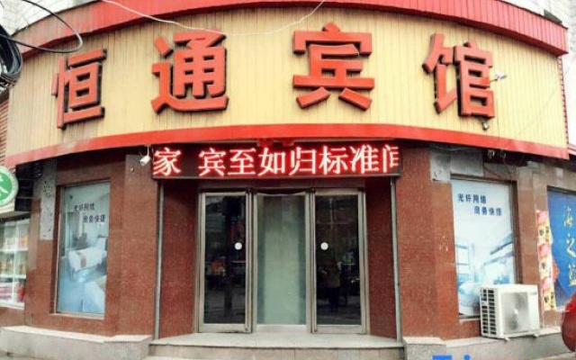 Wuyi Hengtong Hotel – Exterior – Jiaozuo