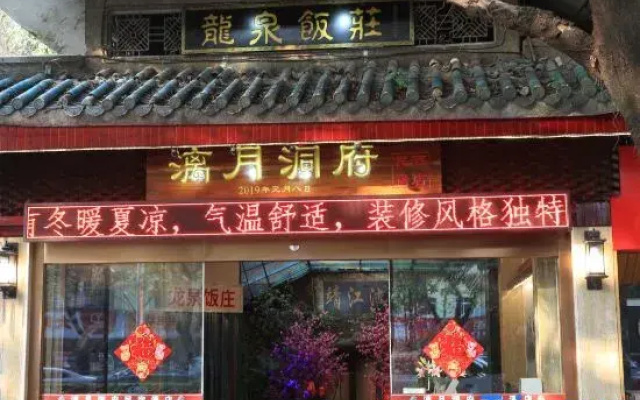 Liyue Cave Homestay