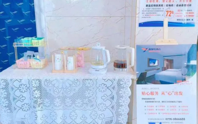 Yeste Hotel (Baise Zhuzhou Bridge No. 5 Middle School)