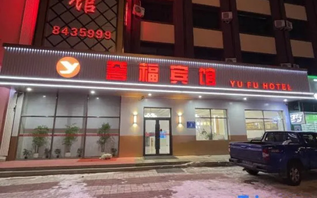 Sun Wu Yufu Hotel