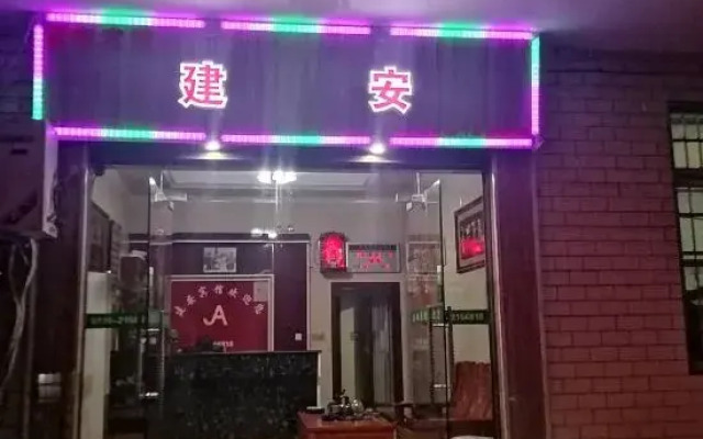 Xiangyin Jian'an Hotel