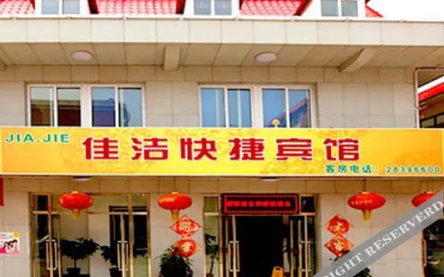 OYO tianjin no.8 theme hotel