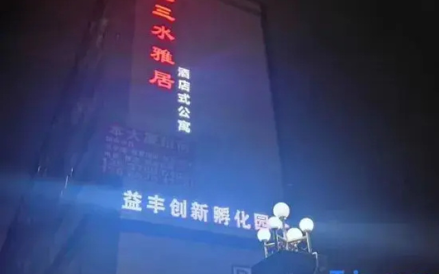 Sanshui Residences