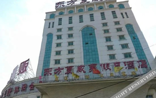 Xiangyang Oriental Hawaii Holiday Hotel