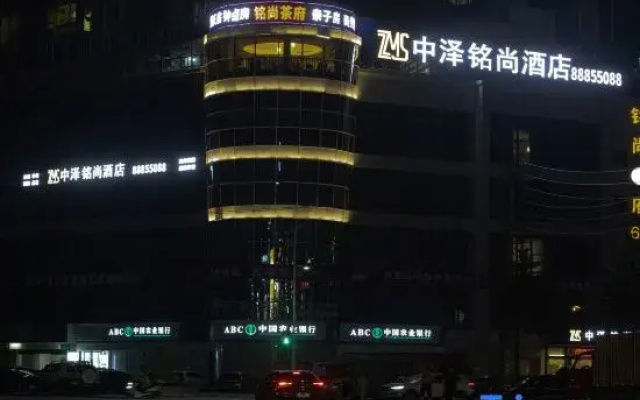 Zhongze Mingshang Hotel
