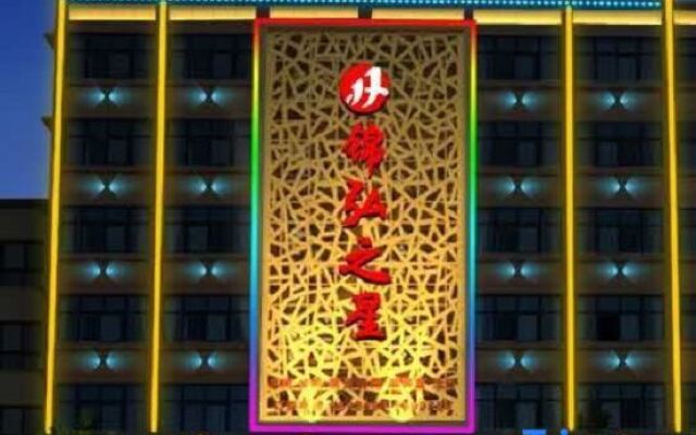 Jia County Jinhong Zhixing Hotel