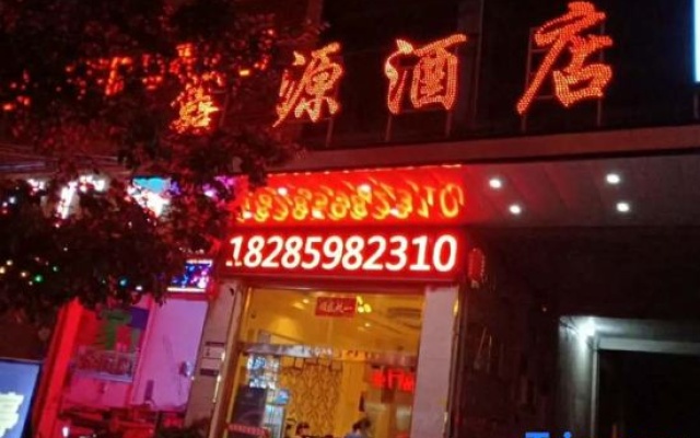 Wenxian Xinyuan Hotel — 2-star hotel in Jiaozuo
