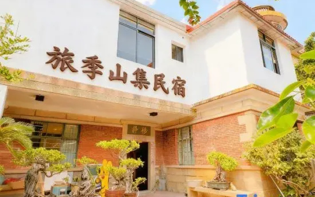 Shanji Designer Movie Homestay (Quanzhou West Street Kaiyuan Temple)