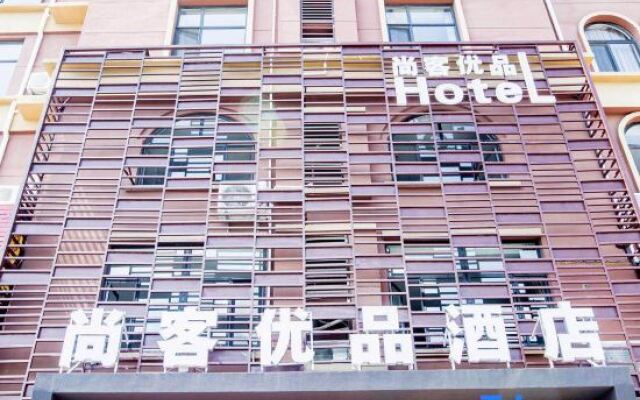 Shankee Tea Style Hotel (Qingdao Jiaodong International Airport Haier Avenue)