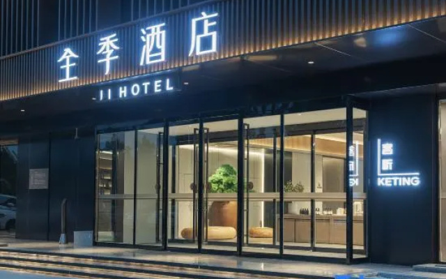 JI Hotel (Gaotang Shuanglong Shopping Plaza) – Exterior – Liaocheng
