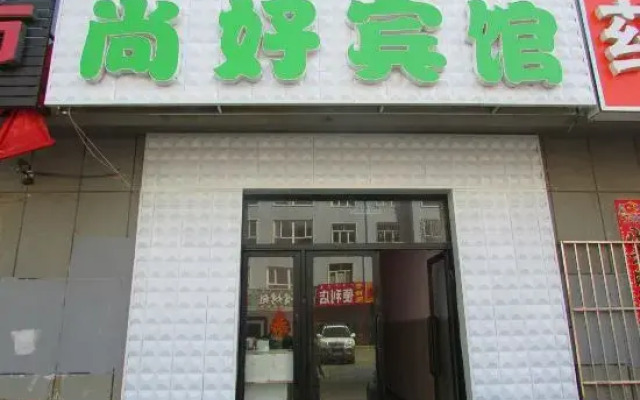 Shanghao Hotel
